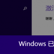 word表格中空白了一块